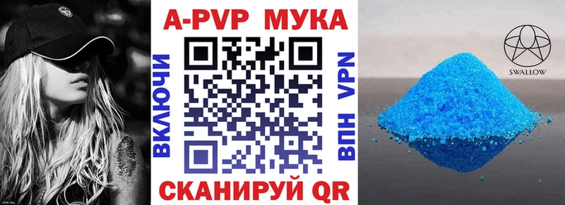 A-PVP VHQ  где найти наркотики  маркетплейс клад  Волгодонск 