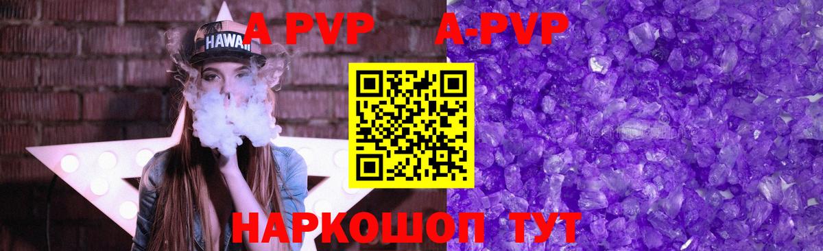 Alpha PVP СК  наркошоп  Alpha-PVP VHQ  Волгодонск 
