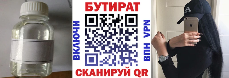 продажа наркотиков  Волгодонск  сайты даркнета Telegram  Бутират BDO  OMG ссылки 