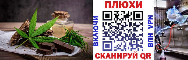 Печенье с ТГК конопля Волгодонск