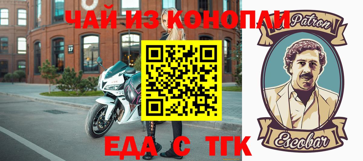Cannafood конопля Волгодонск