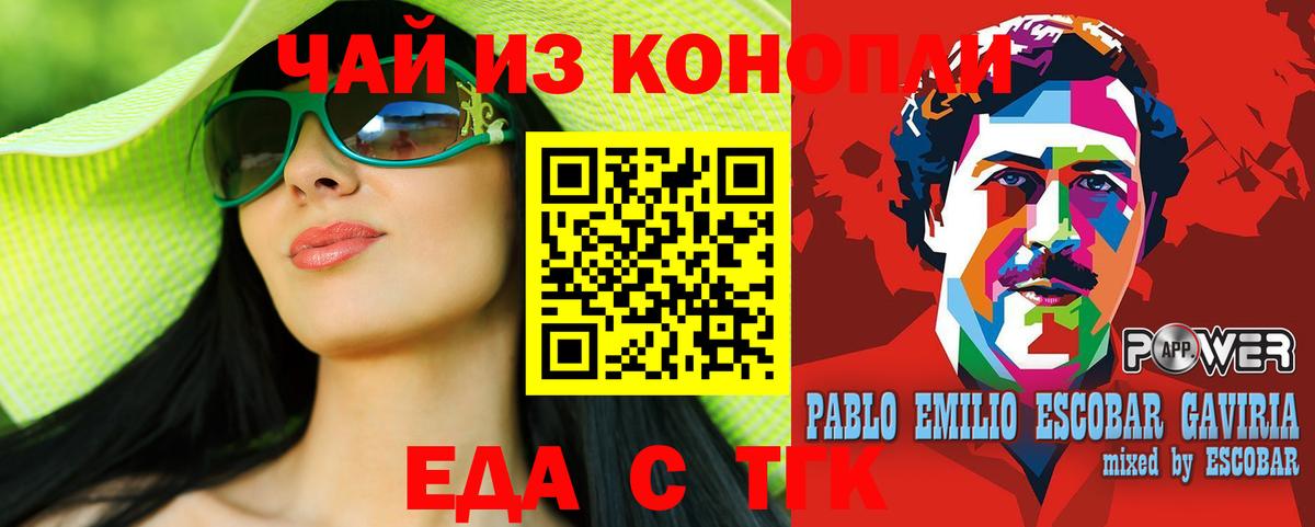 Cannafood конопля Волгодонск