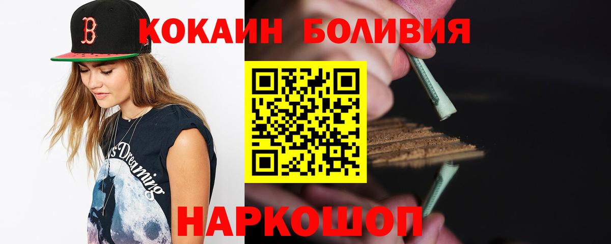 Волгодонск  купить наркотик  Кокаин FishScale  Вход с VPN  Cocaine 98%  КОКАИН 