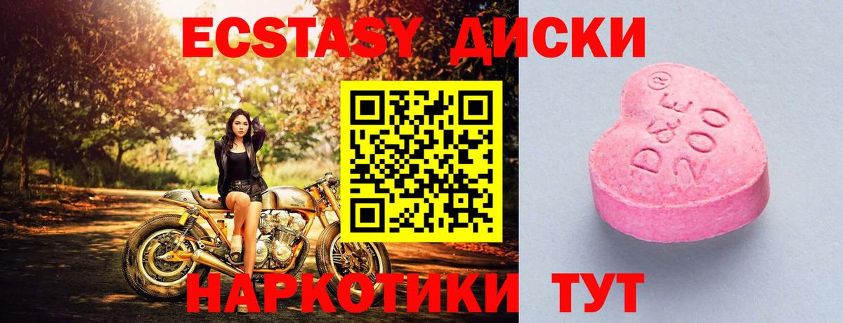 где купить наркоту  Экстази 250 мг  Вход с VPN  ЭКСТАЗИ  Волгодонск  ЭКСТАЗИ Punisher 