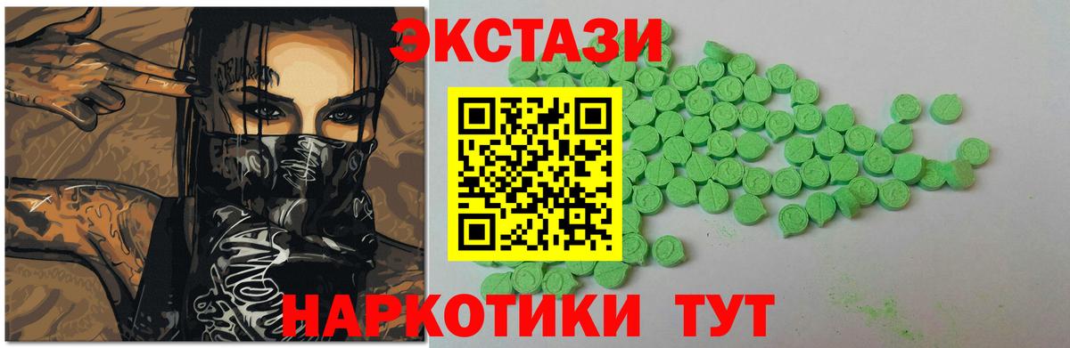 ЭКСТАЗИ TESLA  Волгодонск  Экстази  магазин    Ecstasy 280 MDMA 
