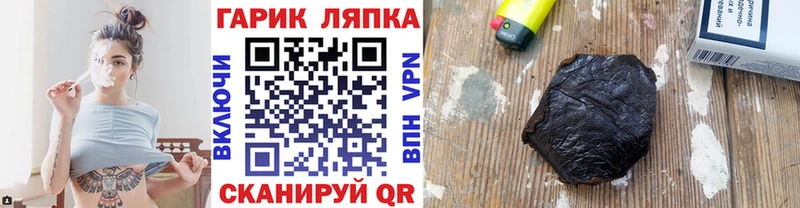 mega как войти Волгодонск Гашиш гарик