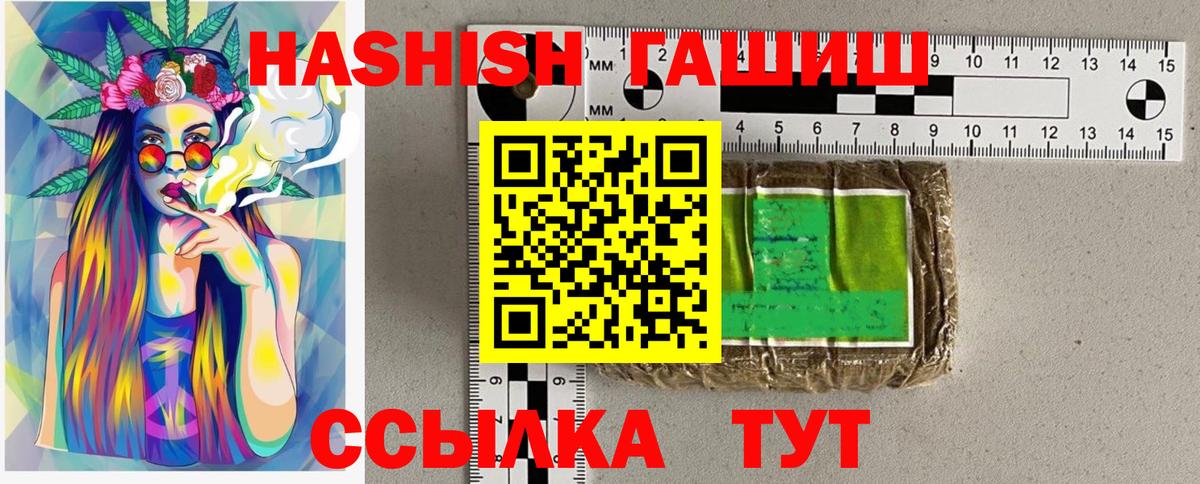 Гашиш 40% ТГК Волгодонск