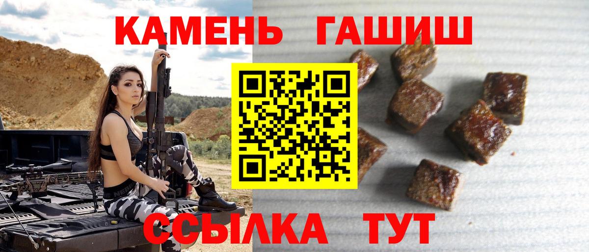Волгодонск  ГАШ  Вход с VPN  ГАШ 40% ТГК  ГАШ хэш 