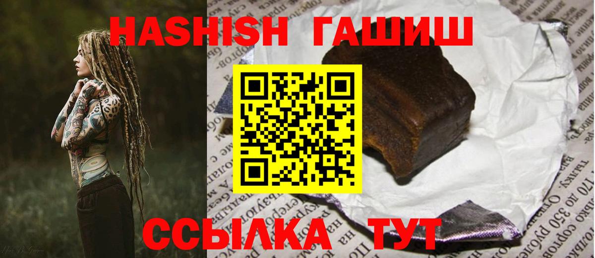 ГАШИШ Cannabis  ГАШ  ГАШ гарик  Волгодонск 