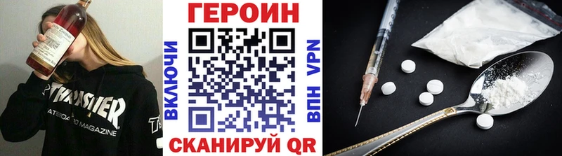 что такое наркотик  сайты даркнета как зайти  ссылка на мегу   Героин Heroin  Волгодонск 
