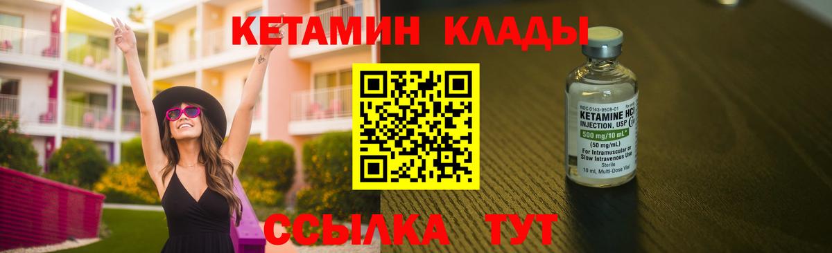 КЕТАМИН ketamine Волгодонск