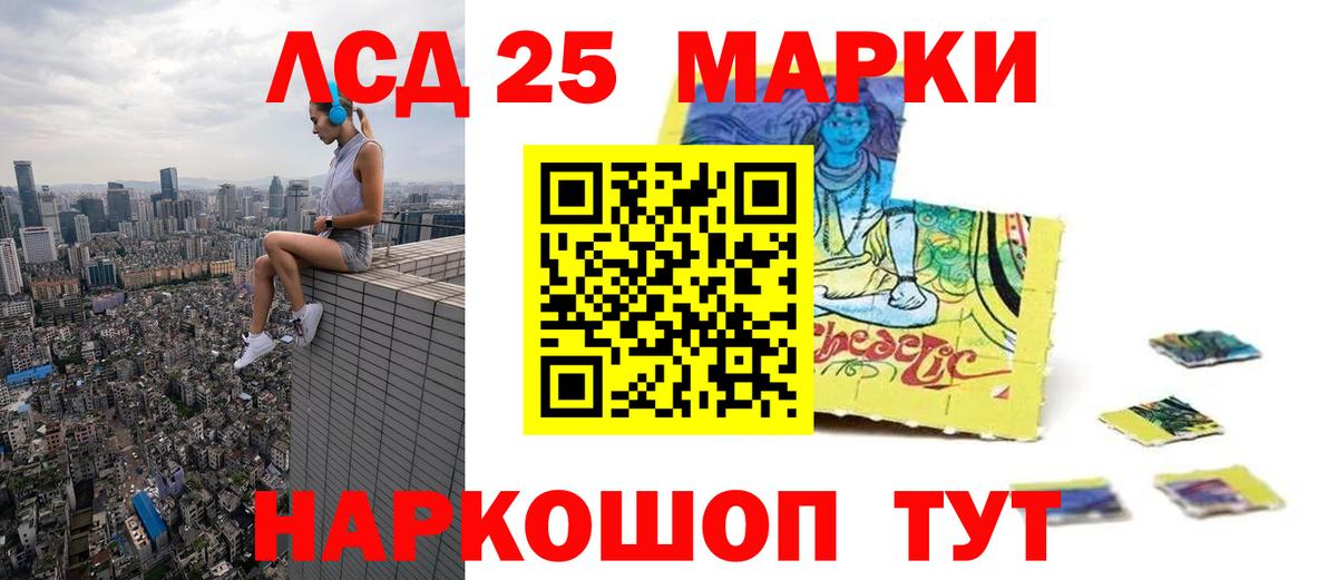 ЛСД экстази ecstasy  LSD-25 экстази  Вход с VPN  Волгодонск  LSD-25 экстази кислота 