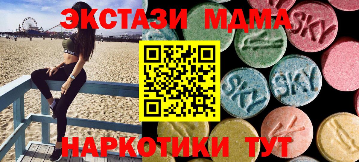 MDMA Molly  MDMA crystal  MDMA  Волгодонск 