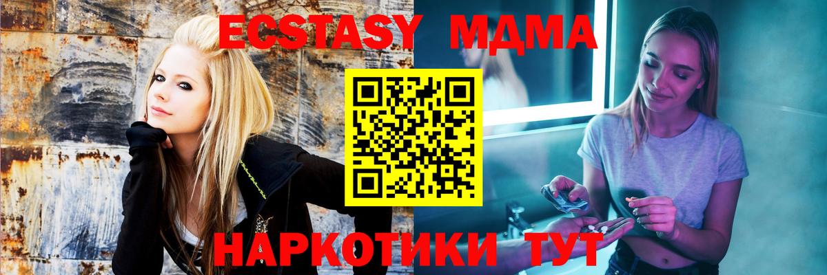 Волгодонск  MDMA кристаллы  Вход с VPN 