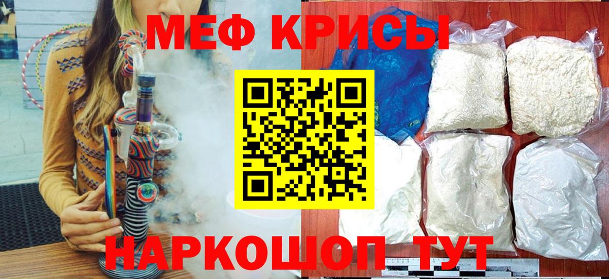 Мефедрон  Волгодонск