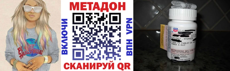 МЕГА рабочий сайт  закладки  Волгодонск  МЕТАДОН VHQ 