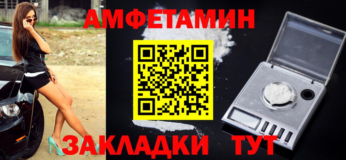 Метамфетамин пудра  МЕТАМФЕТАМИН  Волгодонск  Вход с VPN  Метамфетамин пудра 