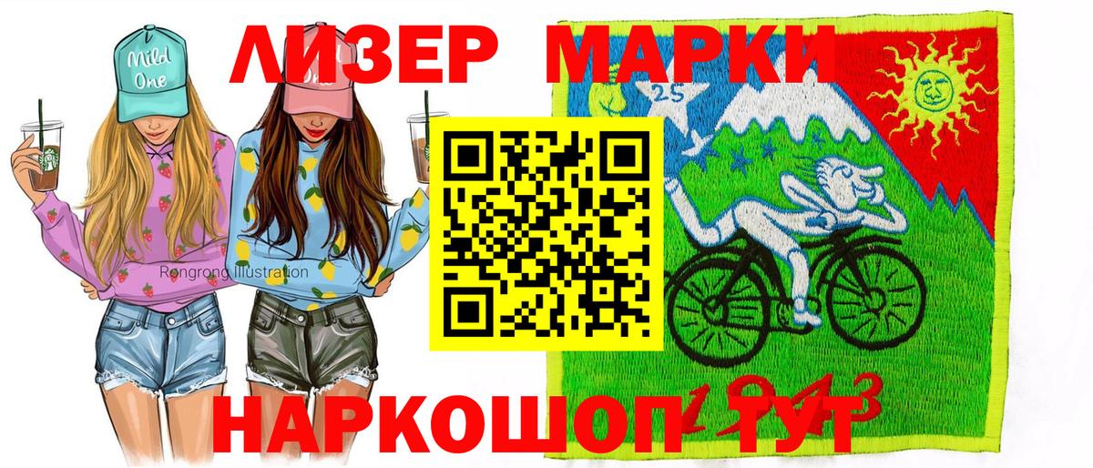 Марки NBOMe 1500мкг  Волгодонск 