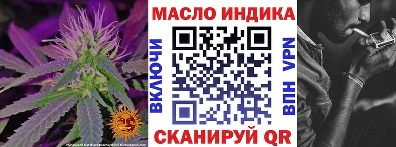 ТГК концентрат сколько стоит Волгодонск