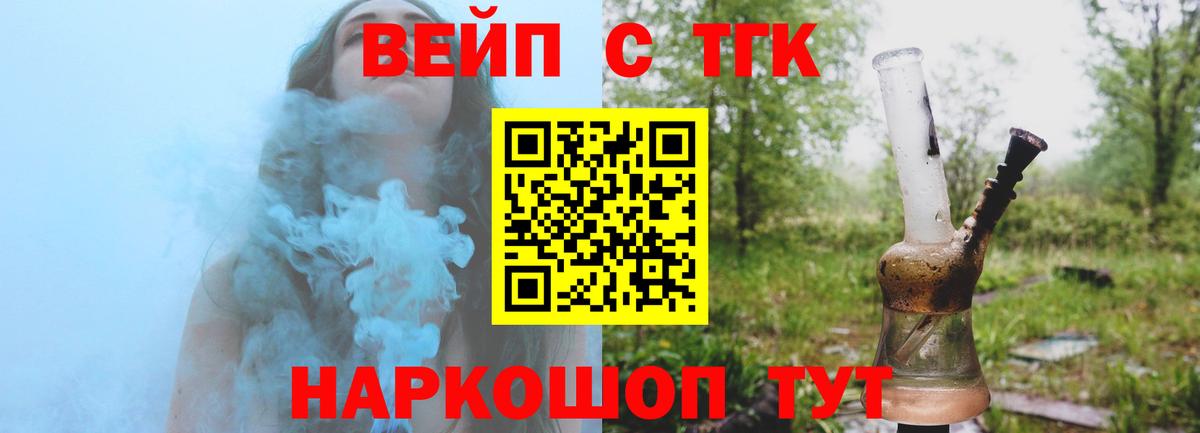 ТГК Wax  ТГК THC oil  Волгодонск 