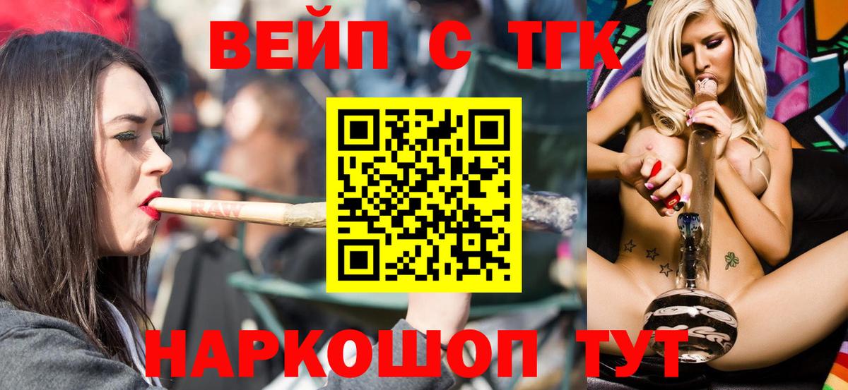Дистиллят ТГК Wax  наркошоп  МЕГА tor  Волгодонск  Дистиллят ТГК вейп  Вход с VPN 